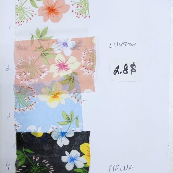 Шифон SF4599(7)